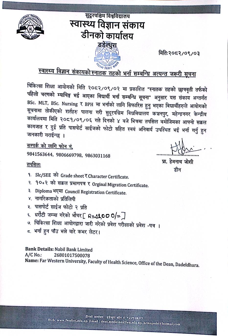 notice admission dadeldhura